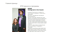 Desktop Screenshot of etto-to.ru